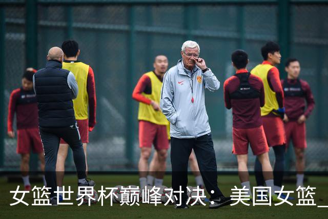 女篮世界杯巅峰对决：美国女篮 vs 法国女篮，谁能胜出？